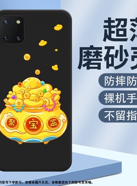 适用三星A91黑色手机壳A90防摔A81耐磨AQuantum招财神简约创意保护壳