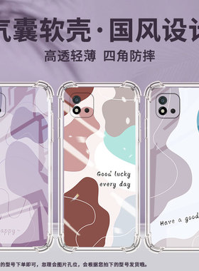 适用Realme真我C1手机壳RealmeC25Y男女款色块拼接真我C20气囊壳RealmeC31全包边真我C21Y防摔时尚保护套