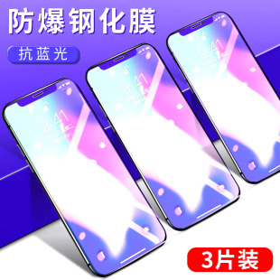 适用于苹果xr钢化膜iphoneX全屏覆盖iphoneXR蓝光XSmax防爆iponexr不碎边iponexs手机iphoneXmax防摔手机贴膜