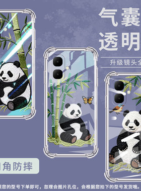 适用传音infinixsmart10气囊手机壳smart9四角防摔smart10hd熊猫刺绣手机壳x6532个性smart10plus保护套