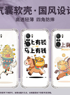 适用小米PocoC31手机壳PocoF3暴富小米PocoF7Ultra气囊壳PocoF2Pro时尚小米PocoF7Pro高级感防摔硅胶保护套