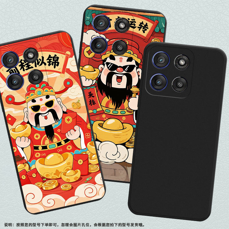 适用MOTOEdge60手机壳恭喜发财MotorolaEdge60Fusion高级摩托罗拉Edge60Stylus磨砂壳Gstylus2025保护套