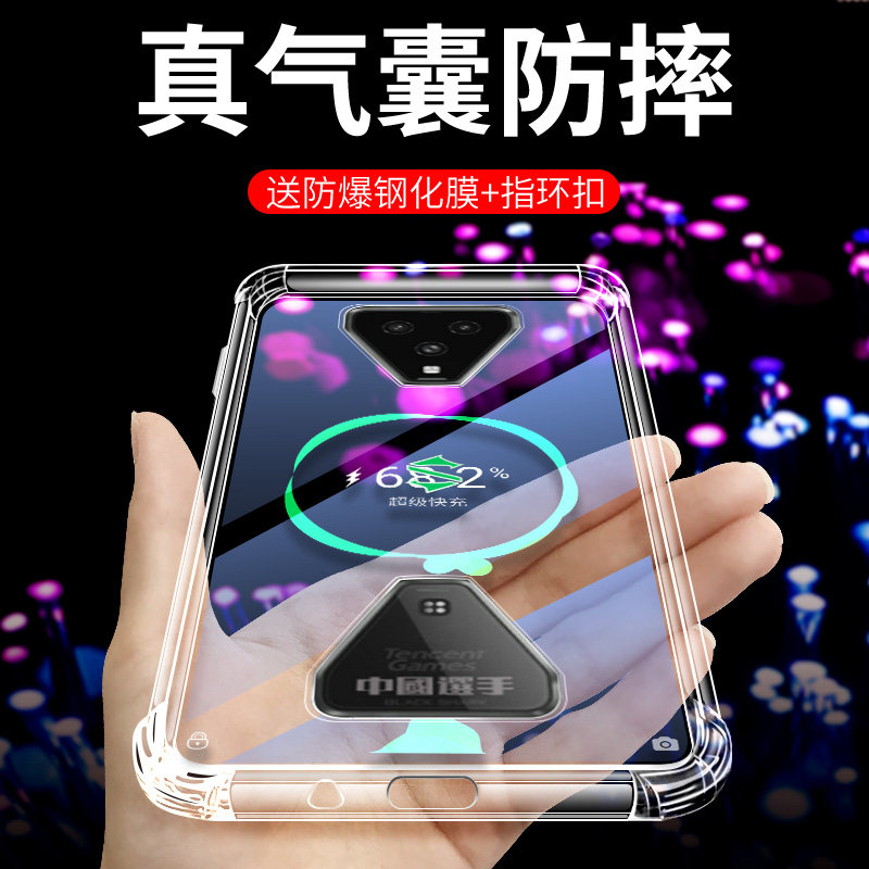 适用于黑鲨手机壳黑鲨2保护套2pro硅胶壳黑鲨Helo钢化膜黑鲨3气囊壳3pro透明气囊3s硅胶软加厚防摔气囊保护套