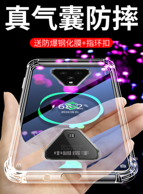 适用于黑鲨手机壳黑鲨2保护套2pro硅胶壳黑鲨Helo钢化膜黑鲨3气囊壳3pro透明气囊3s硅胶软加厚防摔气囊保护套