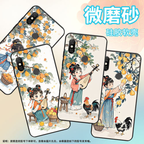 适用红米6手机壳红米note6全包Redmi6Pro硅胶M1804C3CG果香6A商务M1806E7TG个性红米note6Pro保护套