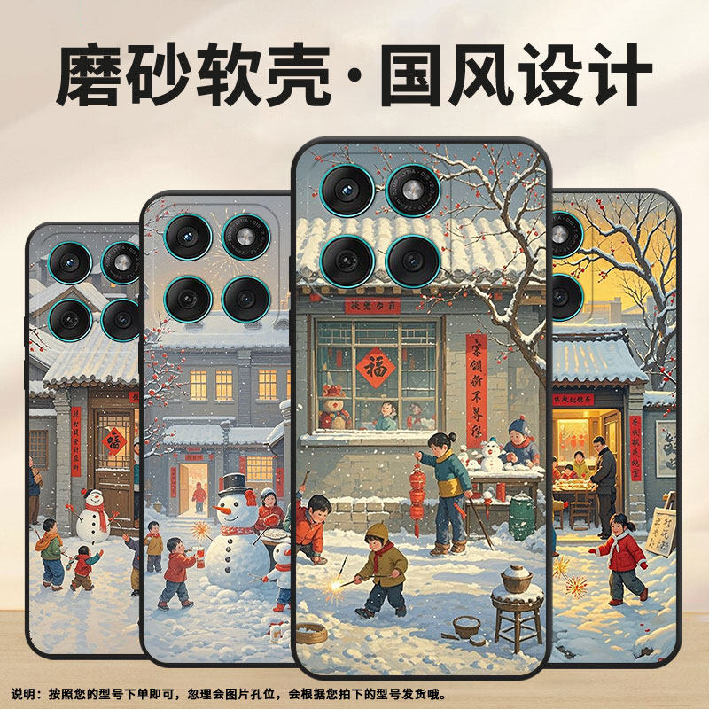 适用MOTOEdge60手机壳Edge60Fusion高级耐磨Motorola防摔摩托罗拉G56硅胶G86全包XT2527-2下雪保护套