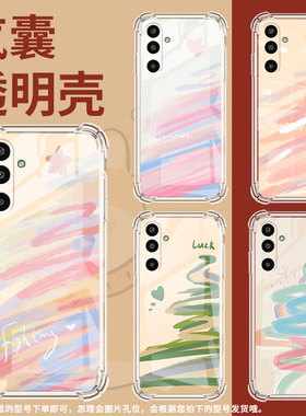 适用三星GalaxyM16手机壳M01Core高级感气囊壳爱心涂鸦三星XCover7防摔M56时尚三星XCover5中国风保护套