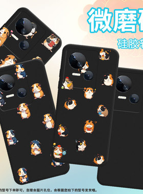 适用传音TecnoSpark10C手机壳高级Spark10Pro中国风磨砂壳TecnoSpark10时尚潮流Q版豚鼠KI8防摔保护套