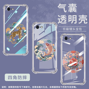 适用苹果8气囊手机壳苹果6sPlus高级感苹果6Plus四角防摔iPhone5S手机壳A1907全包牡丹纹样中国风保护套