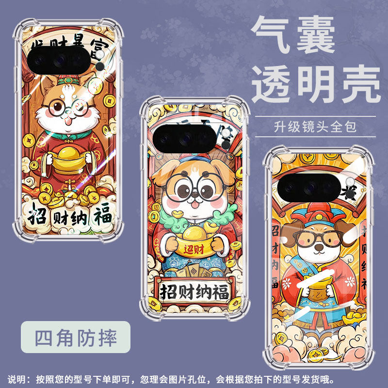 适用谷歌GooglePixel10手机壳Pixel10Pro防摔财神时来气囊壳10ProXL男女款Pixel9ProXL硅胶3AXL保护套