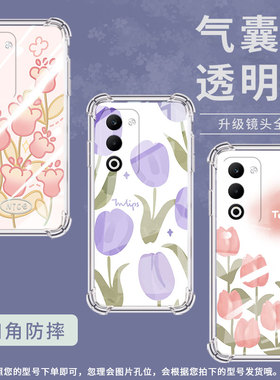 适用OPPOA5x国际版手机壳Reno14F男女款郁金香时尚OPPOF29Pro防摔K13四角防摔OPPOFindX8Ultra商务保护套
