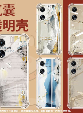 适用OPPOF9手机壳OPPOF9Pro防摔OPPOF11水墨花鸟OPPOF11Pro气囊壳OPPOF15四角防摔全包边四角防摔商务保护套