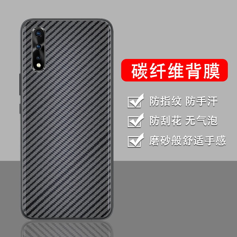 手机保护后膜纤维后膜散热防滑膜