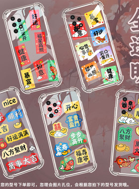 适用三星A03Core气囊手机壳GalaxyA13Lite潮流三星A04手机壳SamsungA22四角防摔福星高照硅胶商务保护套