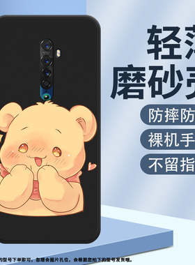 适用OPPOReno2z手机壳Reno2F保护壳防滑时尚国潮萌熊思考可可爱简约轻奢萌熊表情商务挂绳害羞黄色小熊潮流