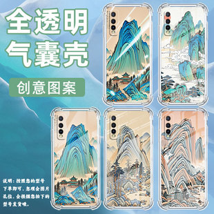 适用vivoY53st2手机壳viviY51A高配版 保护套 高级感Y55s气囊壳viv0Y52t彩色山峰vivoY50t中国风潮流男女款