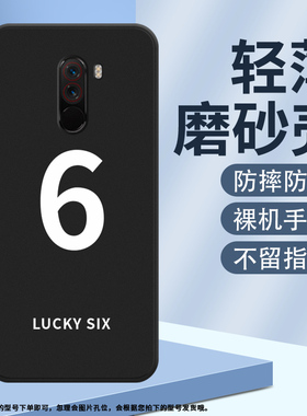 适用小米POCOF1手机壳POCOF2Pro磨砂保护套F1全包边SIX防摔M2004J11G创意耐磨数字3轻薄硅胶商务中国风软壳~
