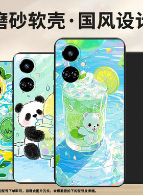 适用传音TecnoCamon19Pro手机壳男女款Camon19Neo高级感TecnoCamon19磨砂壳全包边中国风柠檬冰沙杯保护套