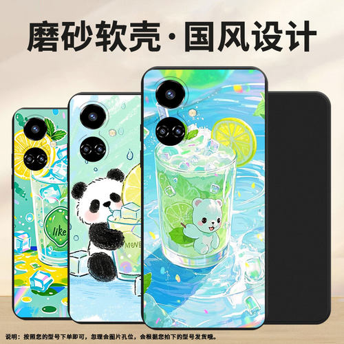 适用传音TecnoCamon19Pro手机壳男女款Camon19Neo高级感TecnoCamon19磨砂壳全包边中国风柠檬冰沙杯保护套