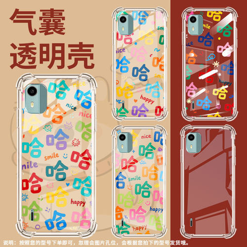 适用诺基亚C12Pro气囊手机壳诺基亚C01Plus四角防摔许多哈字NokiaC12+手机壳诺基亚C12潮流TA-1383保护套