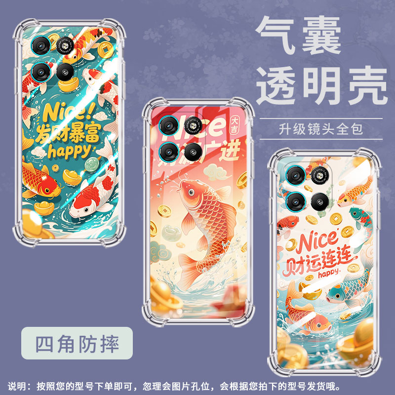 适用motog100pro气囊壳motog86power四角防摔摩托罗拉g100国内手机壳竹报平安锦鲤motorolag86个性简约保护套