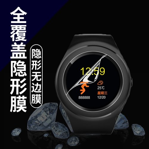 手表贴膜手表钢化膜保护膜水凝膜
