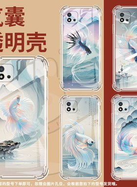 适用Realme真我C1手机壳RealmeC25Y男女款斗鱼真我C20气囊壳RealmeC31全包边真我C21Y防摔时尚保护套