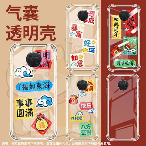 适用诺基亚G10气囊手机壳诺基亚G20中国风诺基亚G50四角防摔NokiaG60月明风清手机壳TA-1338男女款保护套