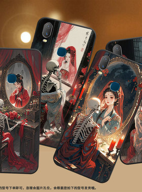 适用vivoy85手机壳华丽汉服y3s简约y71软壳v1818ty75s轻薄viviy90保护套v1813t全包边y91c潮流y95磨砂壳