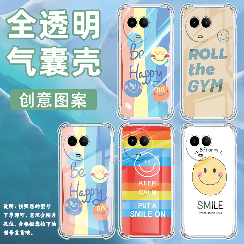 适用Realme真我C55手机壳真我C51全包边RealmeC61高级感笑脸RealmeC65气囊壳真我C75防摔硅胶保护套
