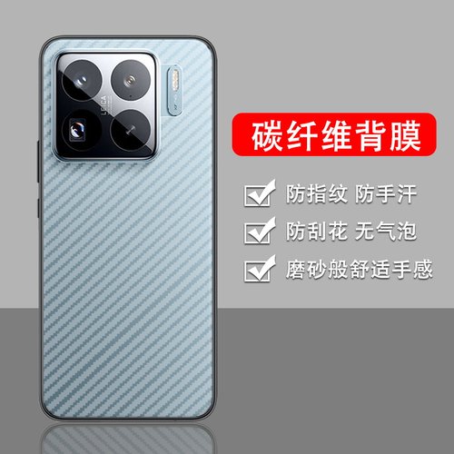 手机保护后膜纤维后膜散热防滑膜