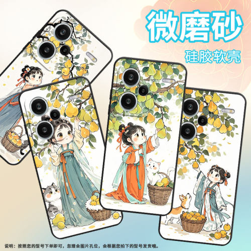 适用红米note13Pro+手机壳全包note14Pro可爱少女23090RA98C超薄Redminote14Pro保护套24090RA29C磨砂壳