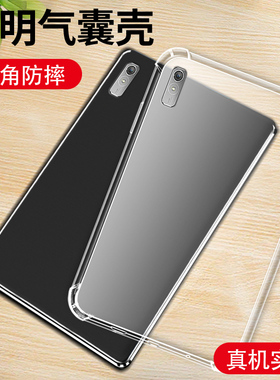 适用联想TabP11Gen2平板气囊壳TabP11ProGen2耐磨LenovoTabP11Pro2代四角防摔ZAB50194GB硅胶平板保护套