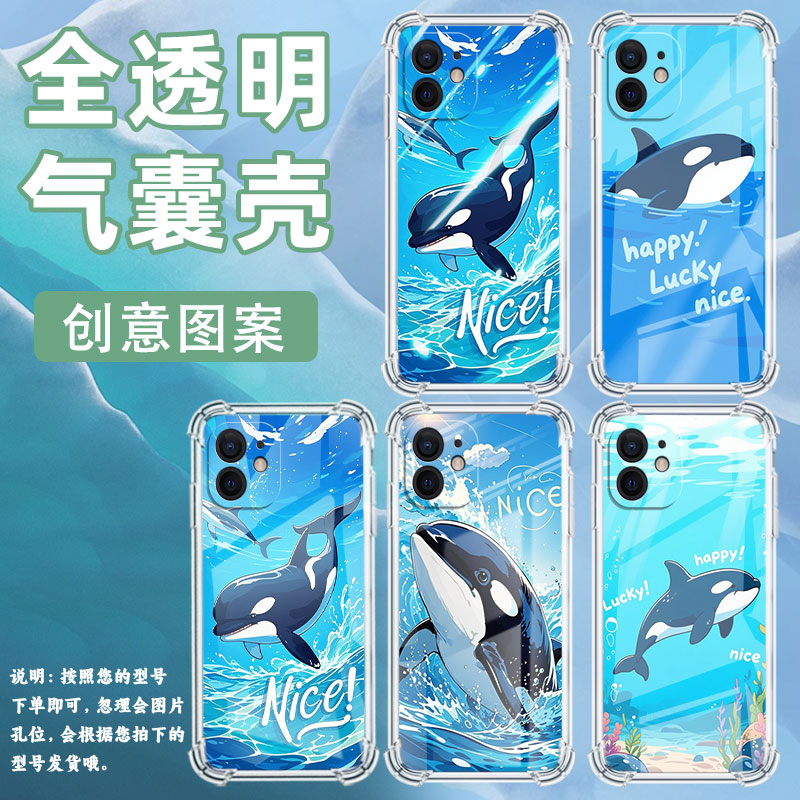 适用iPhoneSE二代手机壳苹果7Plus防摔虎鲸苹果XSMax气囊壳iPhone6sPlus全包边苹果XS硅胶商务保护套