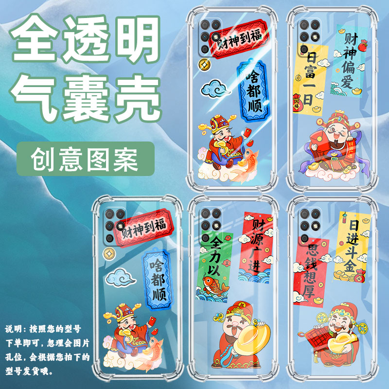 适用荣耀magic3pro+气囊壳magic6至臻版手机壳财运亨通magic7pro四角防摔honormagic5pro至臻版保护套