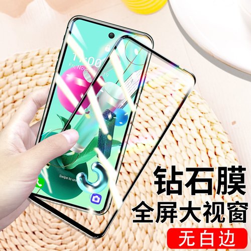LG大视窗高清全透明手机保护膜
