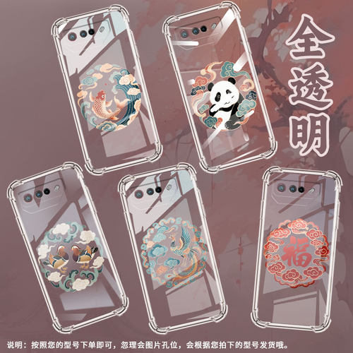 适用华硕ROG6D手机壳Zenfone7Pro福字纹样ASUSROG6DUltimate气囊壳ROG5全包边ROG7Ultimate男女款保护套