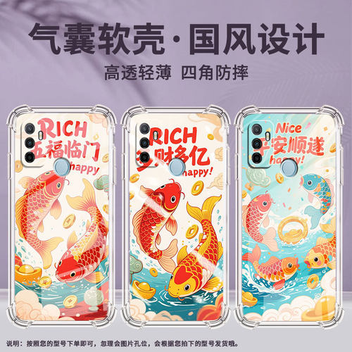适用OPPOA35手机壳OPPOA55s简约OPPOA52万事如意OPPOA31防摔0pp0A54气囊壳高级感中国风时尚全包边保护套