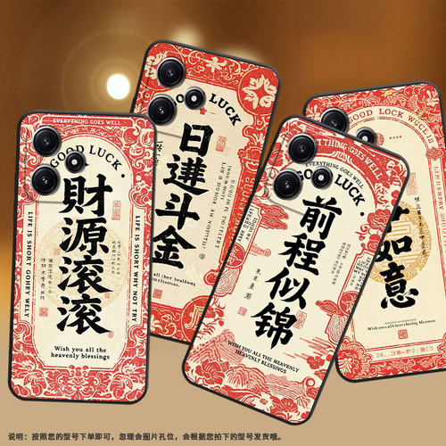 适用小米POCOM6Pro手机壳M4耐磨21091116AG轻薄XiaomiPOCOM6Pro财源滚滚M6防摔23076PC4BI个性POCOM7软壳