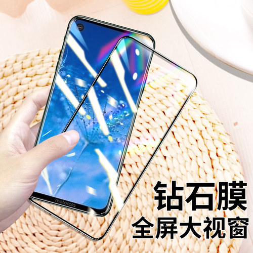 高清全屏覆盖玻璃保护贴膜