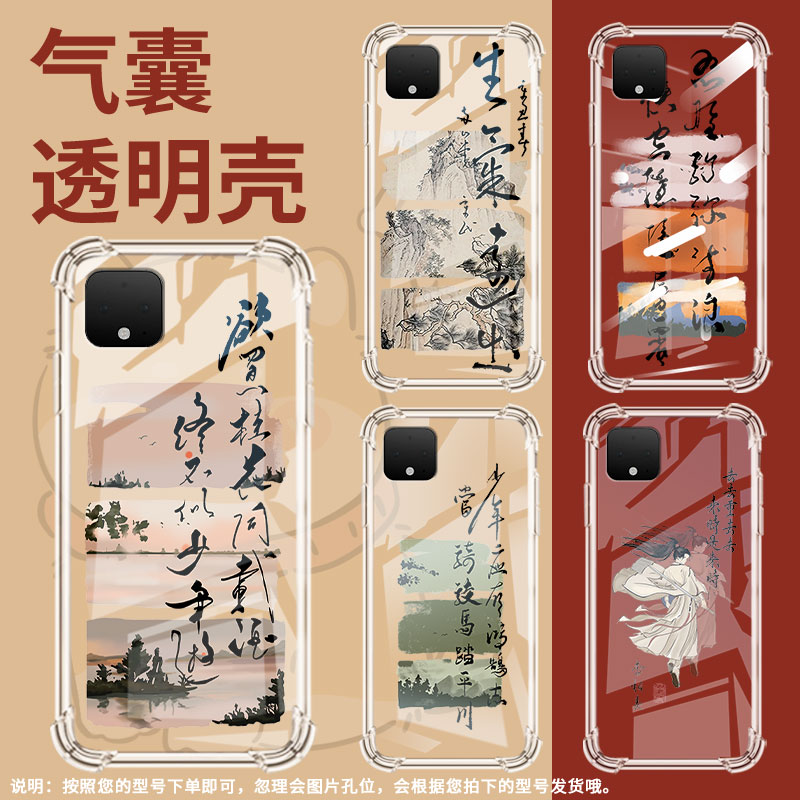 适用谷歌Pixel2手机壳Pixel2XL水墨画谷歌Pixel3时尚Pixel3XL水墨画谷歌Pixel3A气囊壳防摔保护套