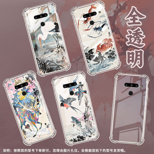 适用lgg8三摄像头版气囊手机壳lgg8thinq四角防摔lgg8s水墨画手机壳lgg8sthinq商务lmg820qm7保护套