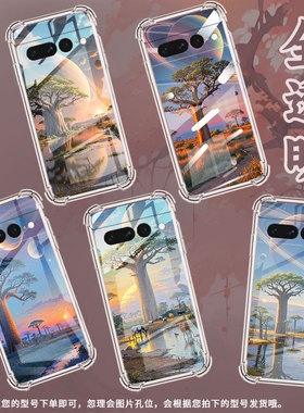 适用谷歌Pixel6Pro手机壳男女款气囊壳猴面包树谷歌Pixel7Pro中国风简约硅胶Google全包边商务时尚保护套