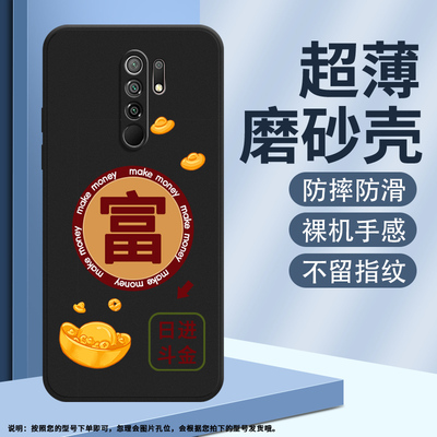 MIUI小米小米POCOM2印度版硅胶
