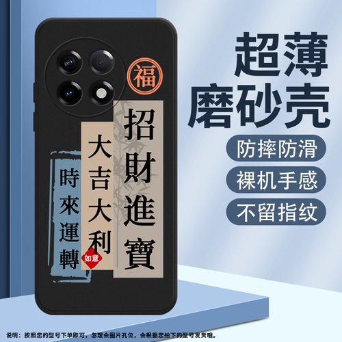 适用一加ACE25G硅胶保护壳