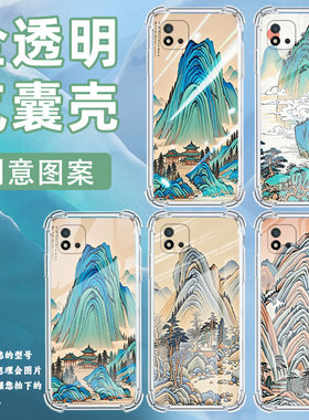 适用RealmeC25S手机壳RealmeC12男女款彩色山峰真我C30S气囊壳RealmeC21全包边真我C35防摔时尚保护套