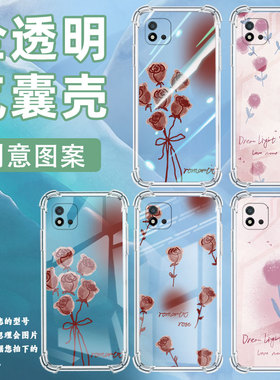 适用Realme真我C1手机壳RealmeC25Y男女款玫瑰真我C20气囊壳RealmeC31全包边真我C21Y防摔时尚保护套