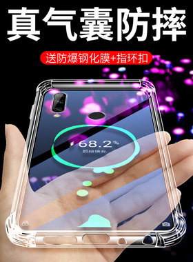 适用于华为EnjoyZ手机壳Enjoy9保护套9s气囊壳9E钢化膜Enjoy10s防摔硅胶套10plus四角加厚软硅胶套全包透明