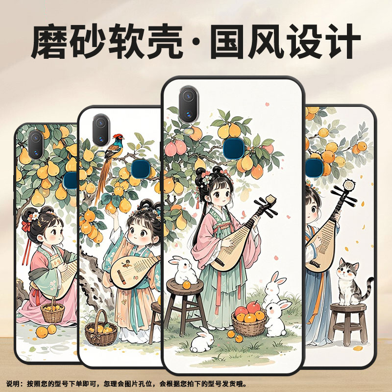 适用vivoY85手机壳动听的曲声Y3s简约Y71软壳V1818TY75s轻薄viviY90保护套V1813T全包边Y91C潮流Y95磨砂壳