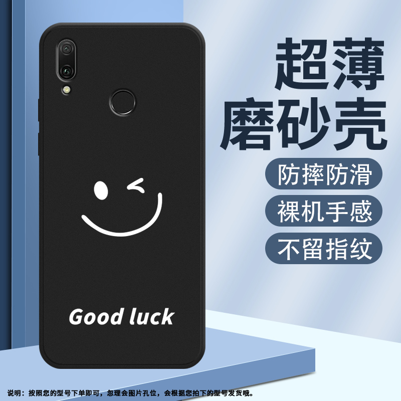 Huawei华为华为Y72019硅胶ins风